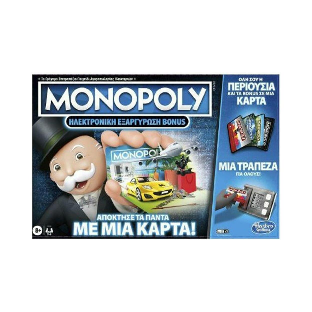 Hasbro Monopoly - Ηλεκτρονική Εξαργύρωση Bonus (Ελληνική Γλώσσα) (E8978)